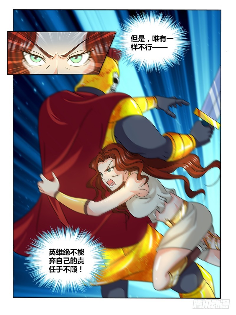 205 新王-第208话