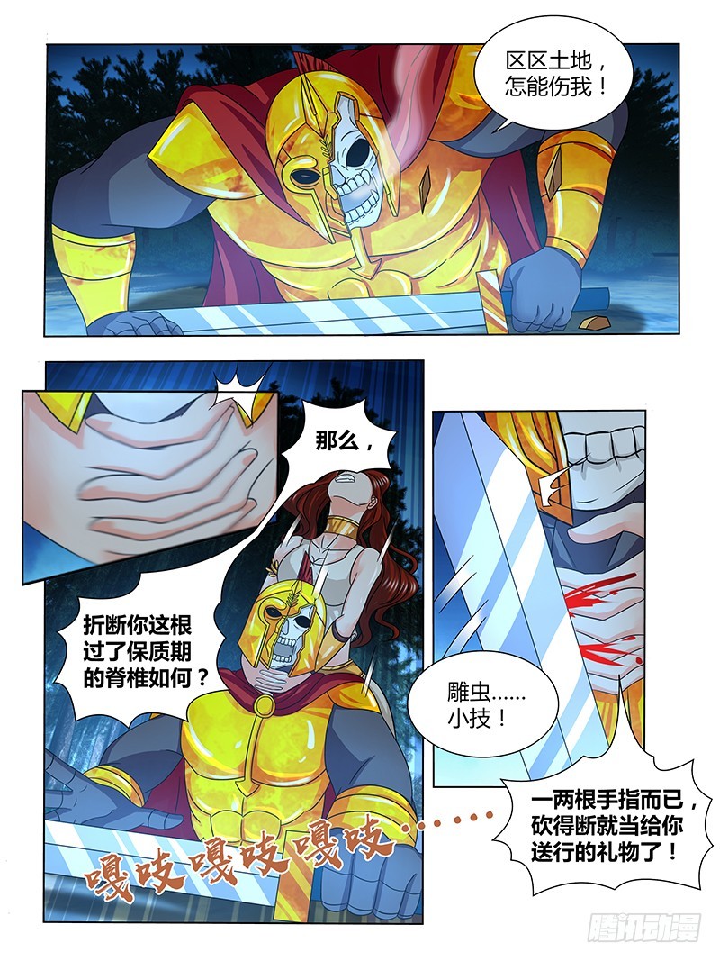 205 新王-第208话