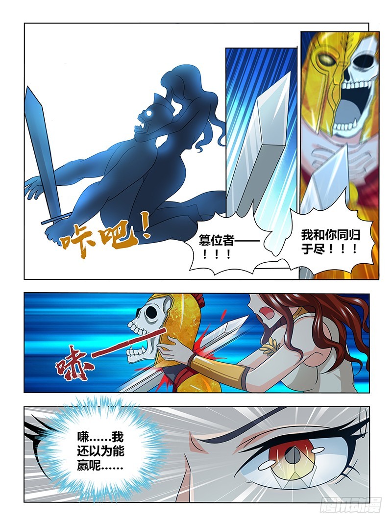 205 新王-第208话