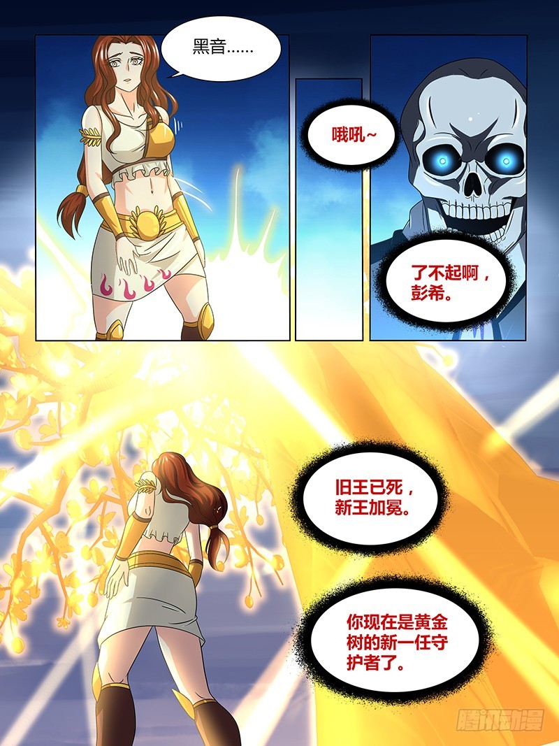 205 新王-第208话