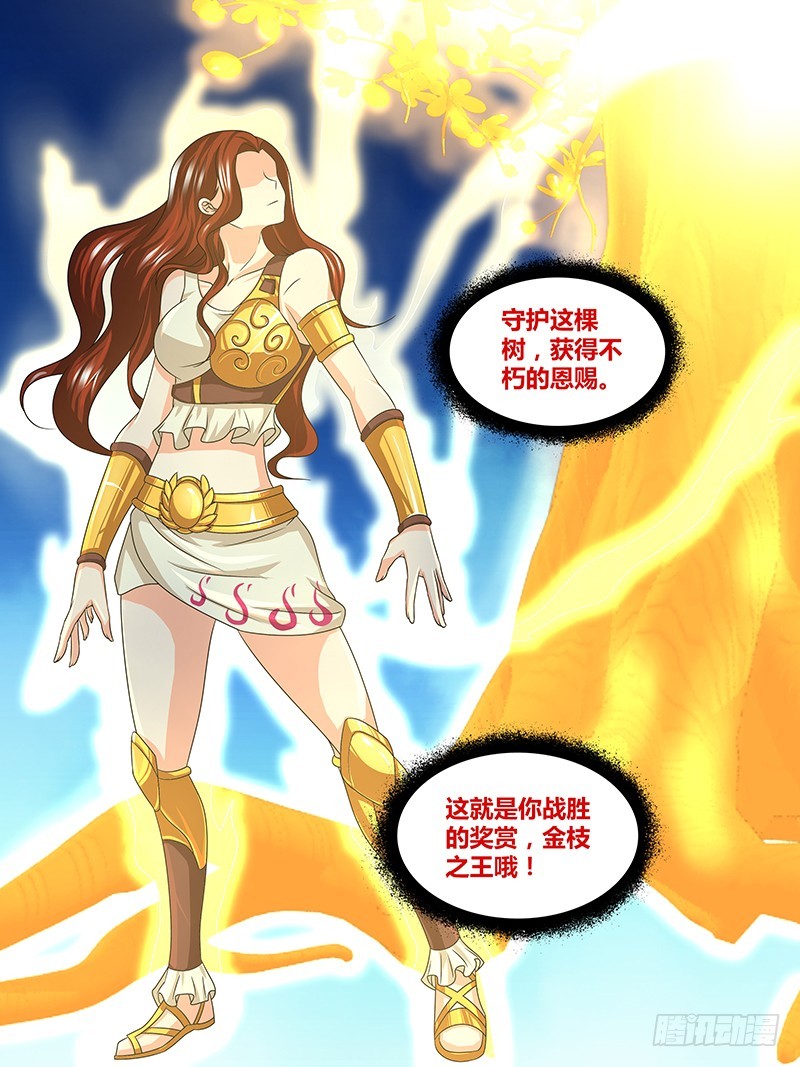 205 新王-第208话