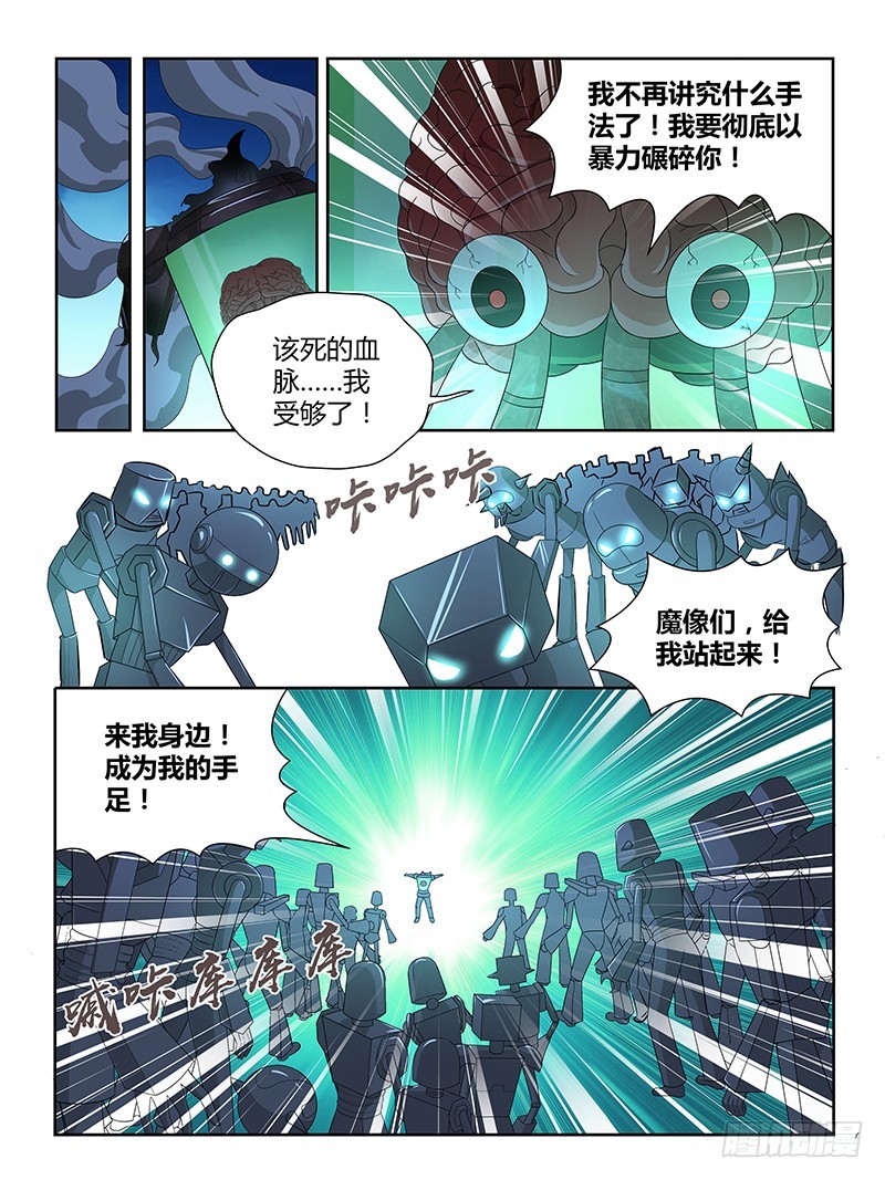 207 龙之子的九个音调(上)-第210话