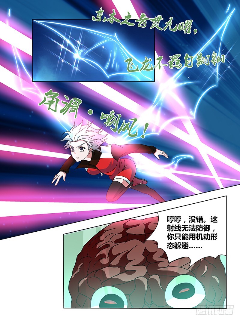 207 龙之子的九个音调(上)-第210话