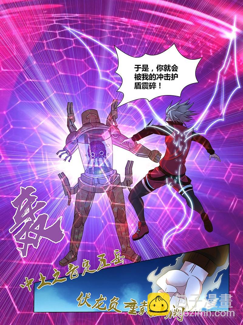 207 龙之子的九个音调(上)-第210话