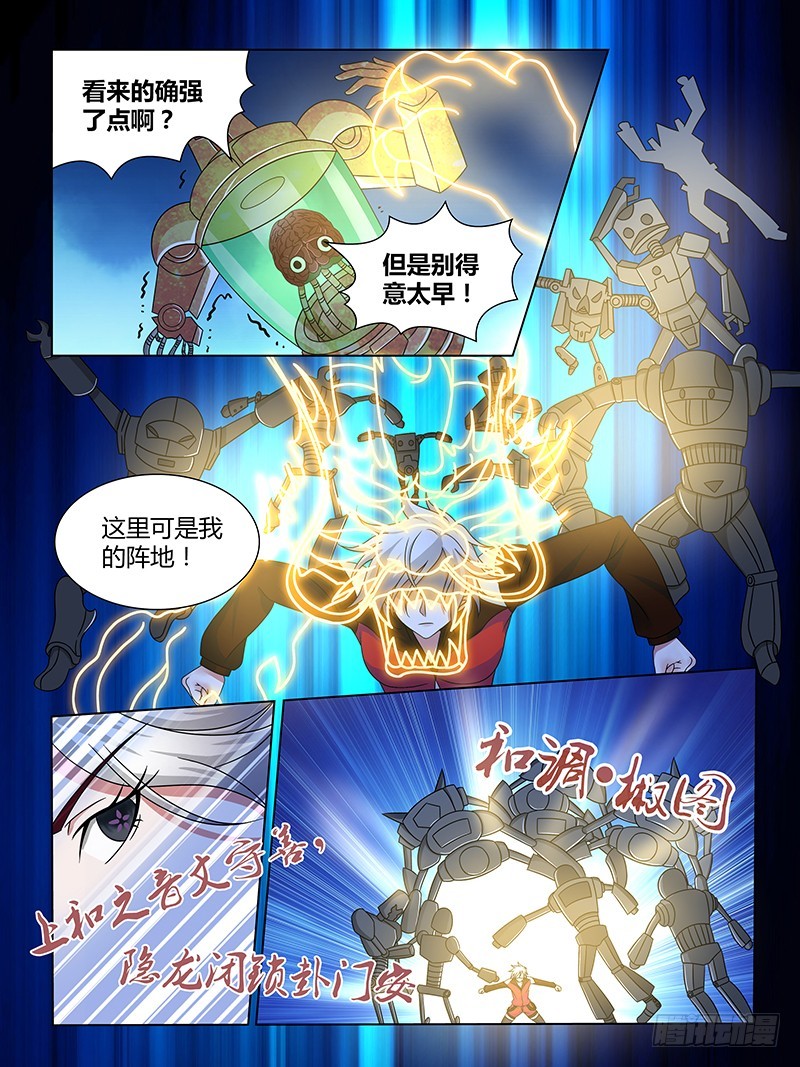 207 龙之子的九个音调(上)-第210话