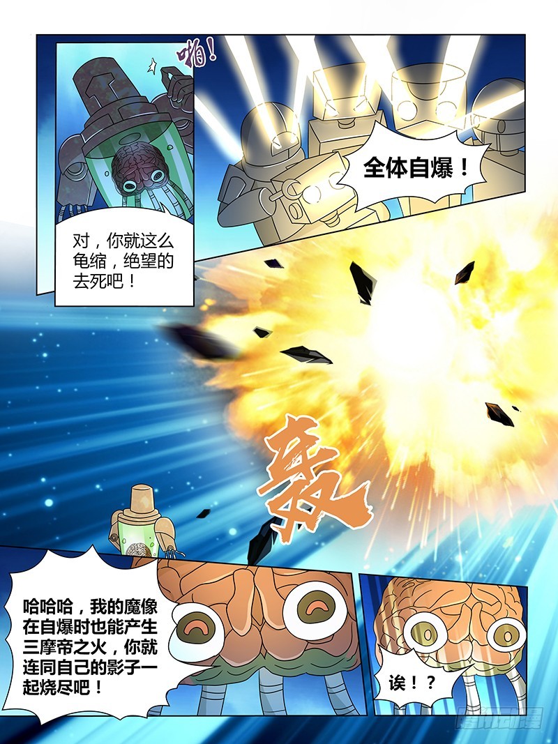 207 龙之子的九个音调(上)-第210话