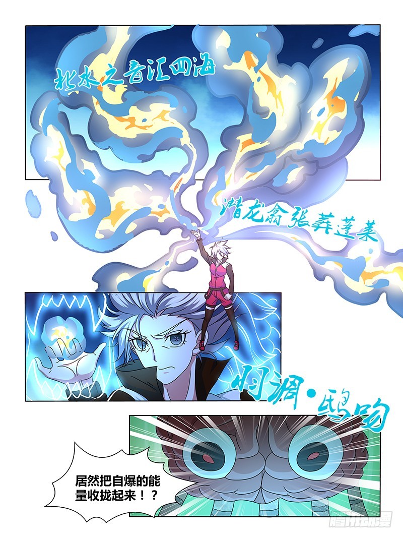 207 龙之子的九个音调(上)-第210话