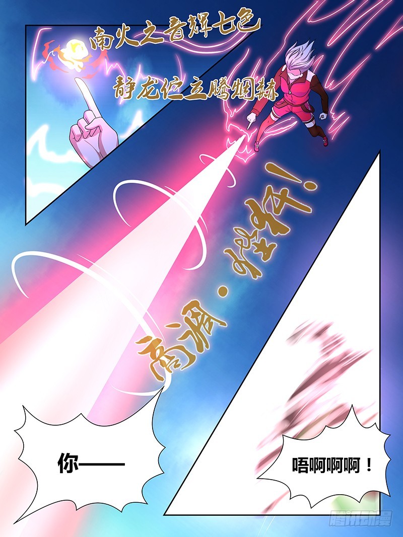 207 龙之子的九个音调(上)-第210话