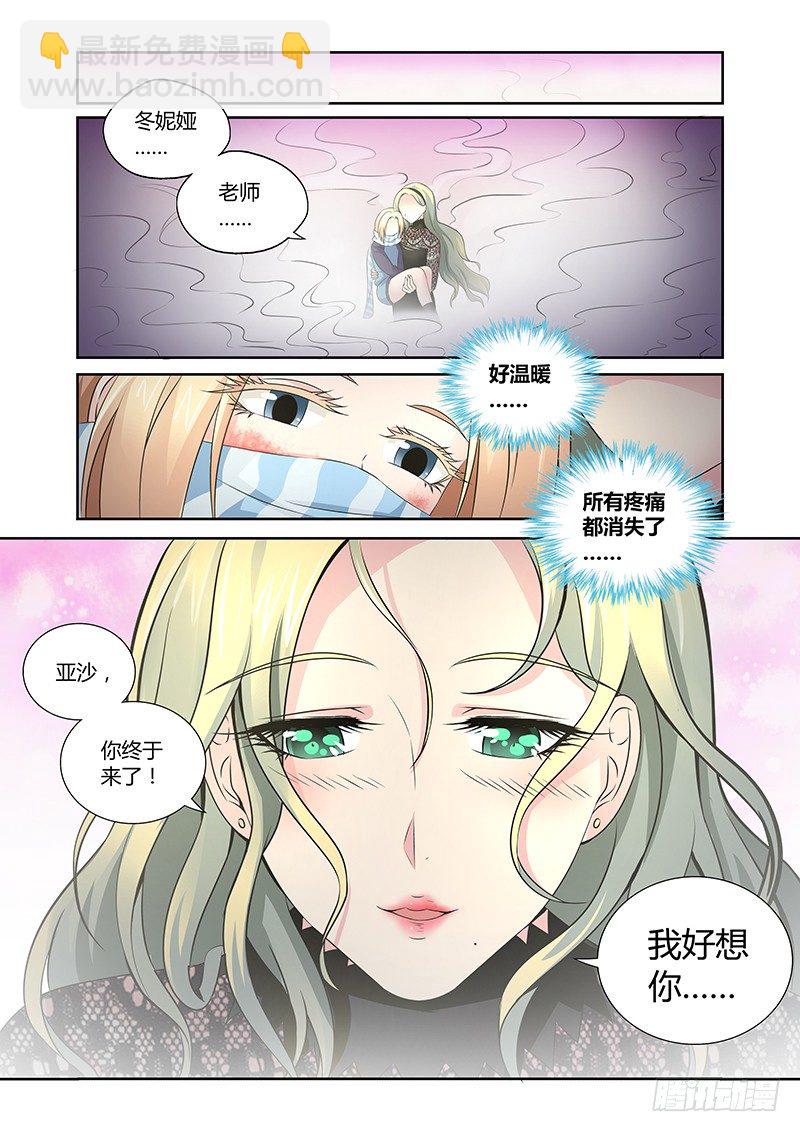 022 迷雾之爱（五）-第22话