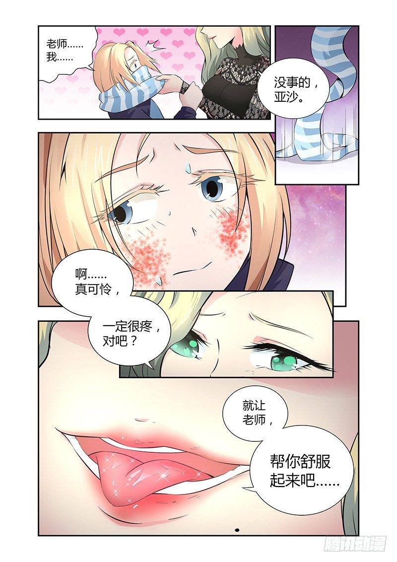 022 迷雾之爱（五）-第22话