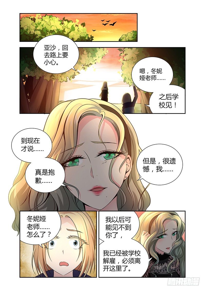 022 迷雾之爱（五）-第22话