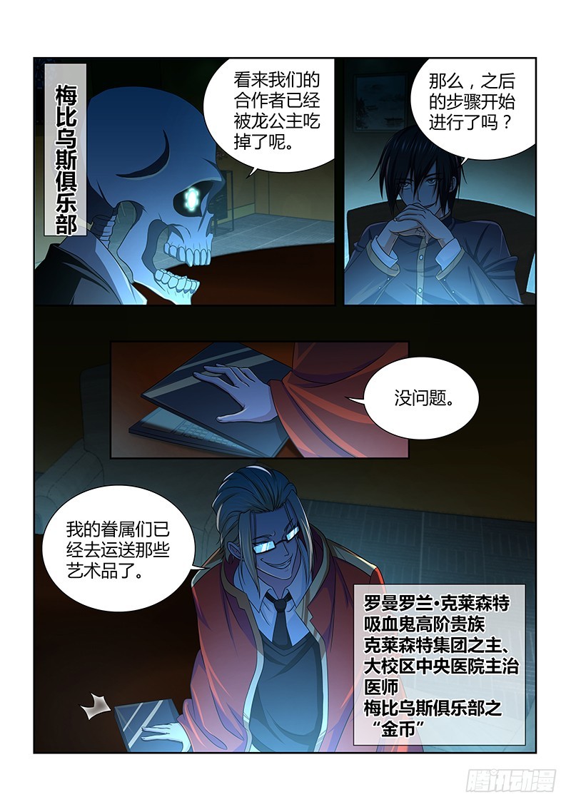 209 真正的阴谋-第212话