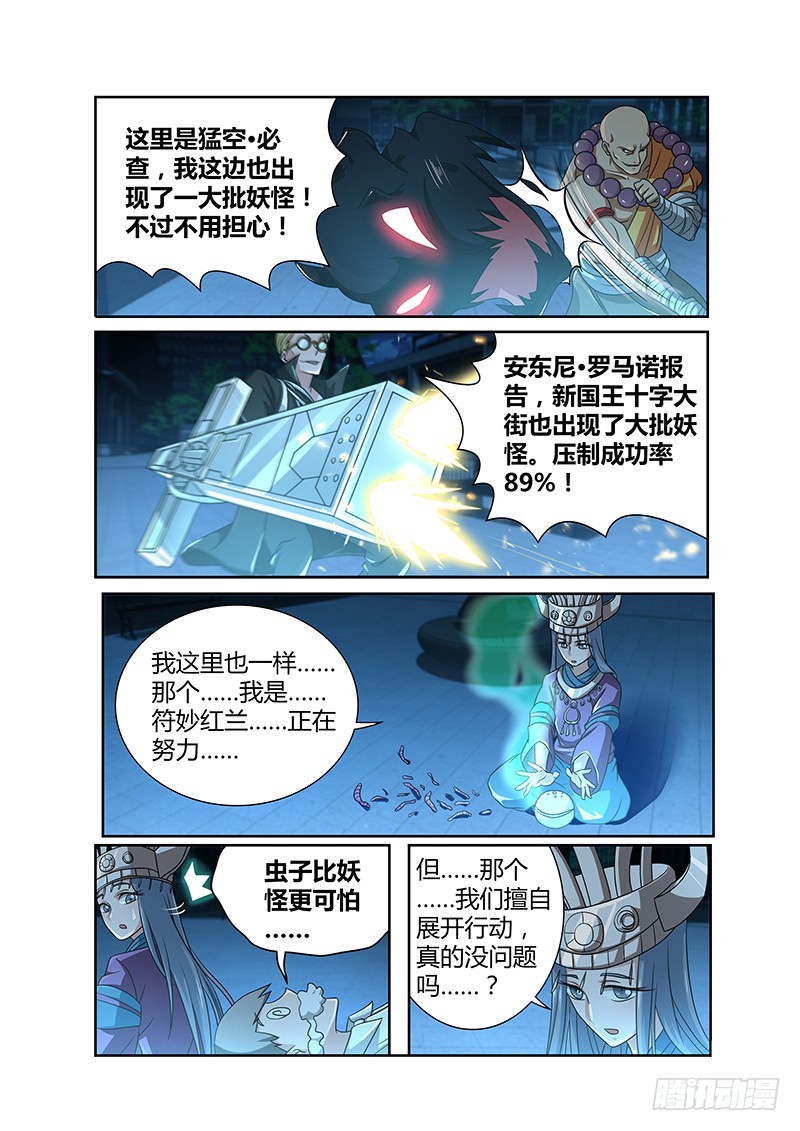 209 真正的阴谋-第212话
