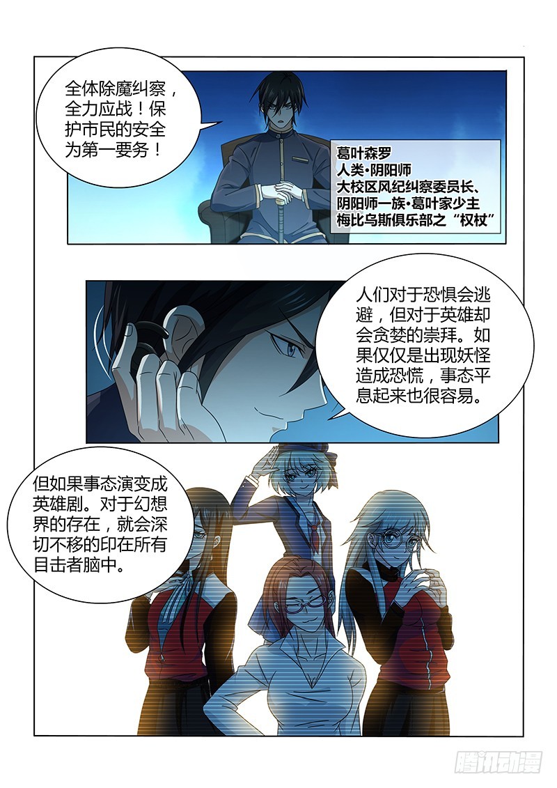 209 真正的阴谋-第212话