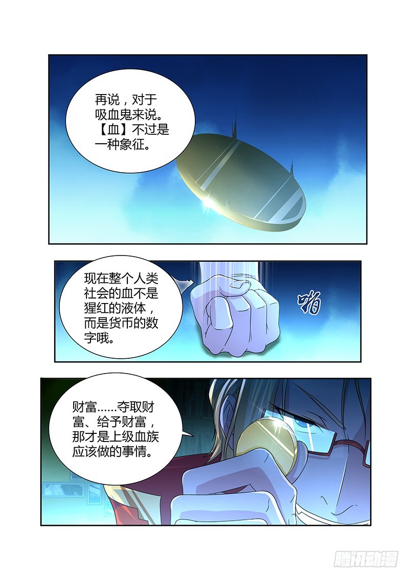 209 真正的阴谋-第212话