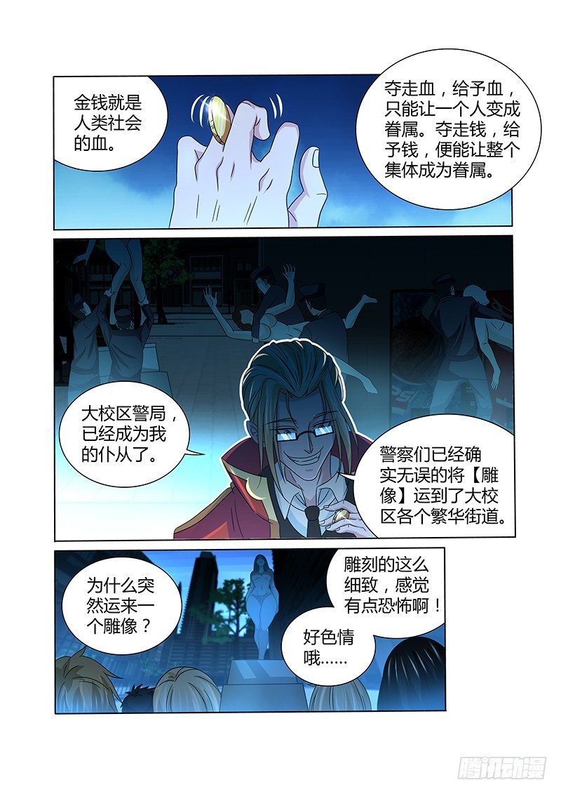 209 真正的阴谋-第212话