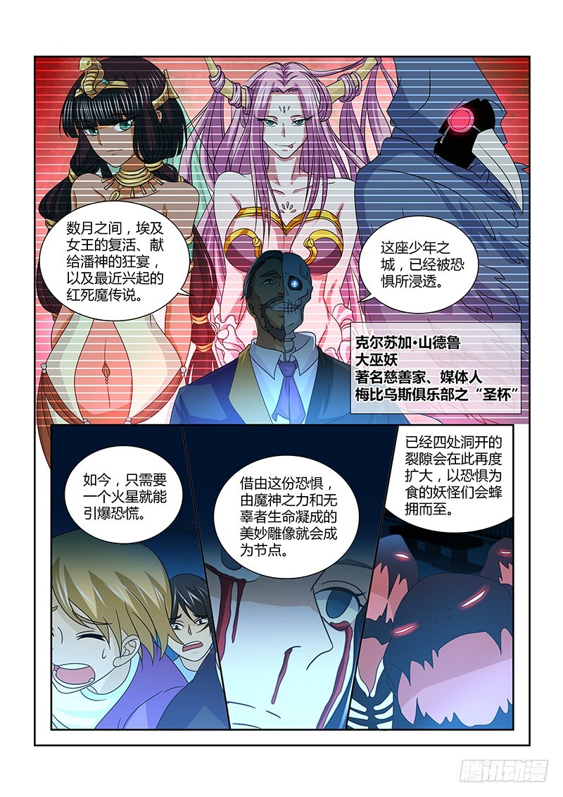 209 真正的阴谋-第212话