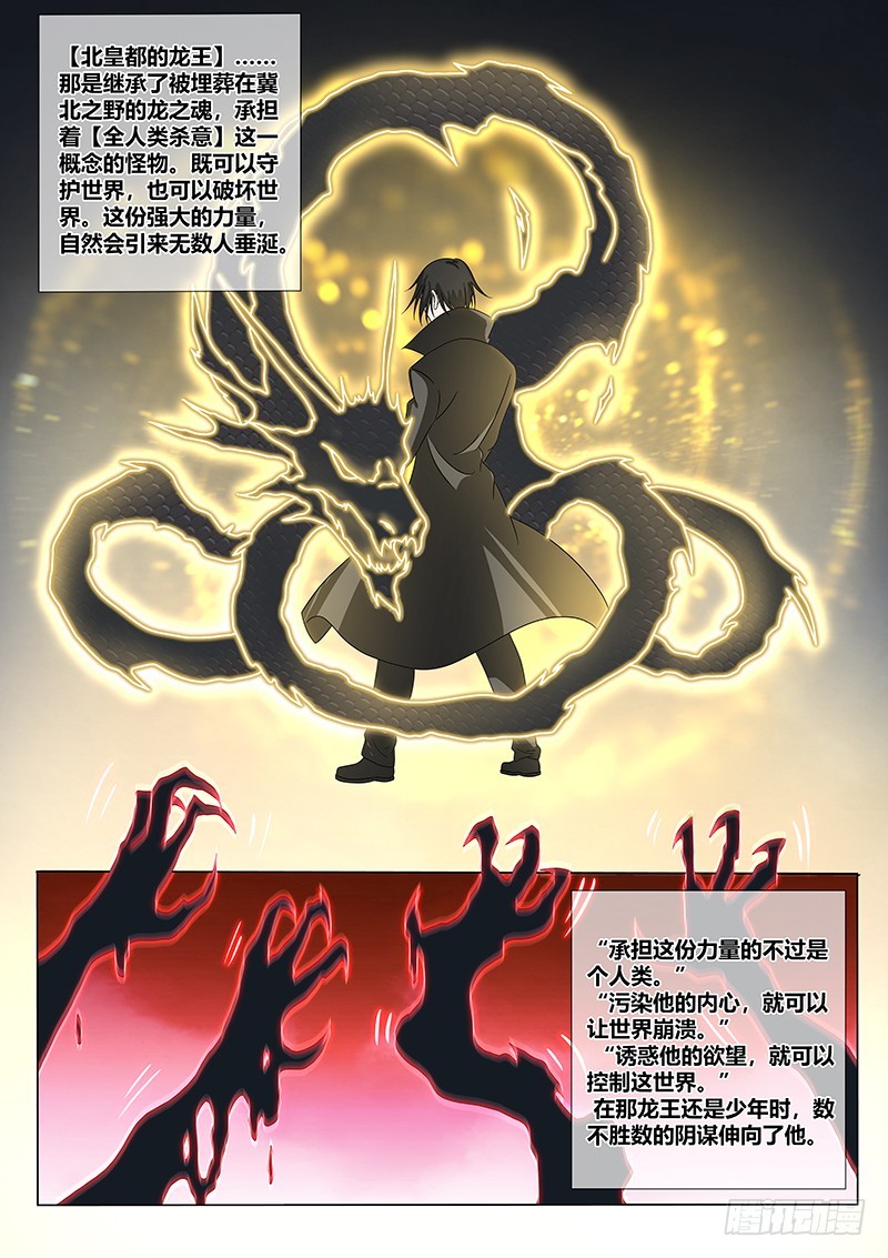 211 家长的责任-第214话