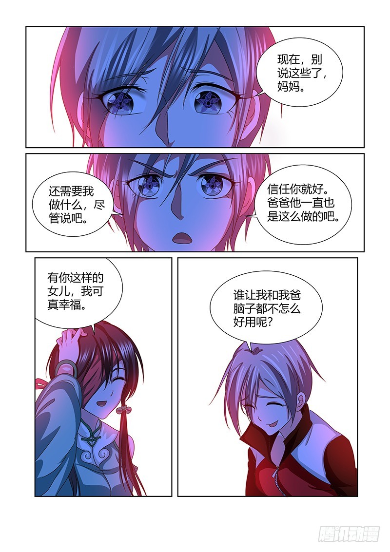 211 家长的责任-第214话