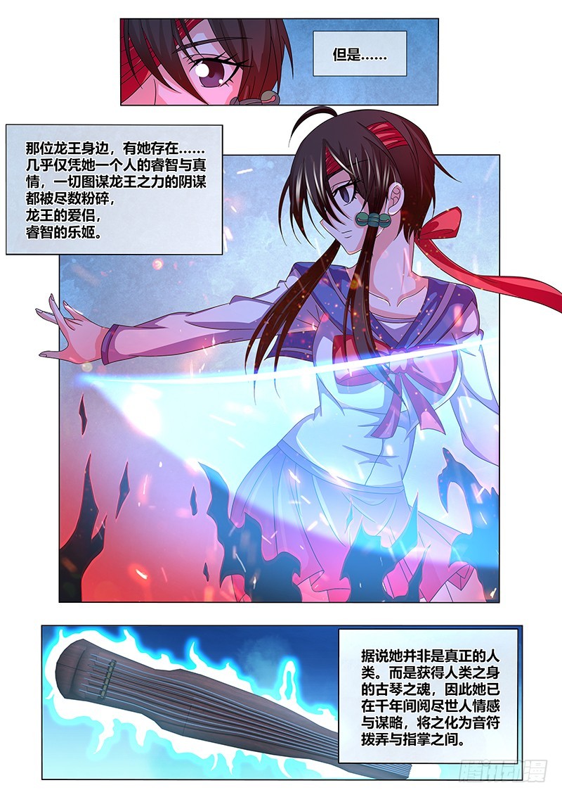 211 家长的责任-第214话