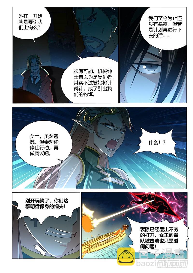 211 家长的责任-第214话