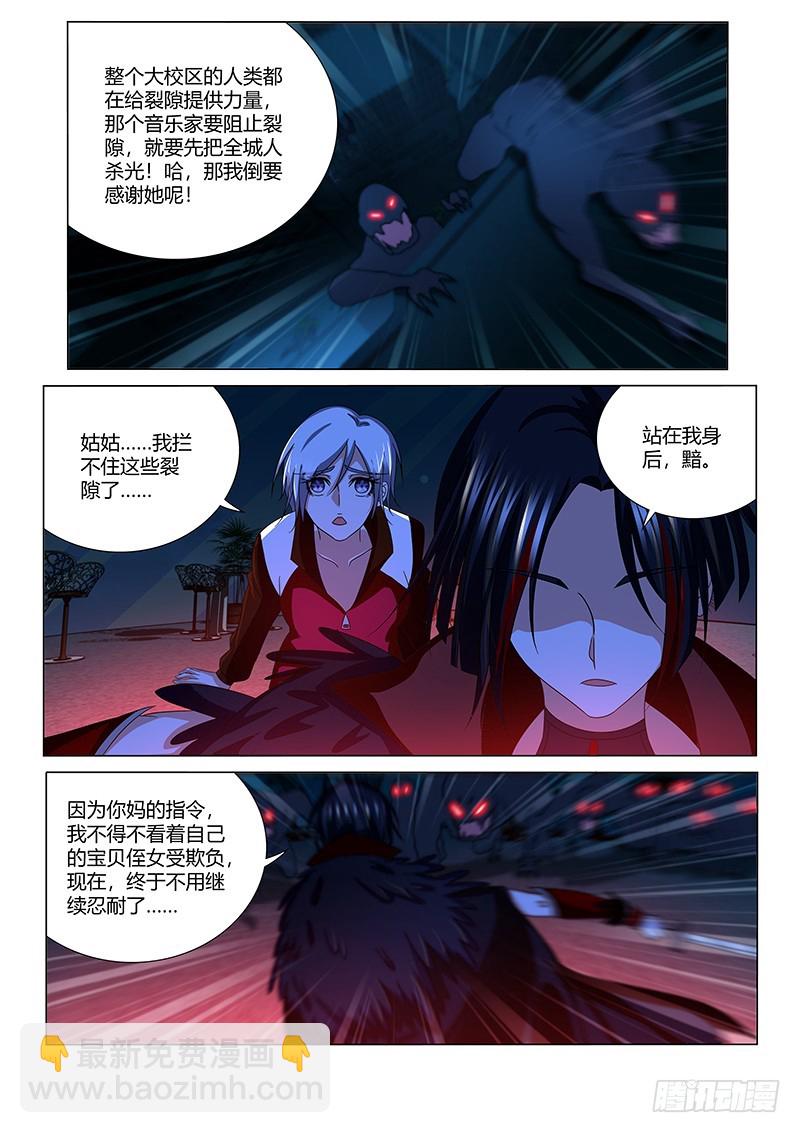 211 家长的责任-第214话