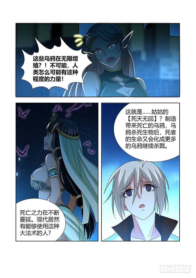 211 家长的责任-第214话