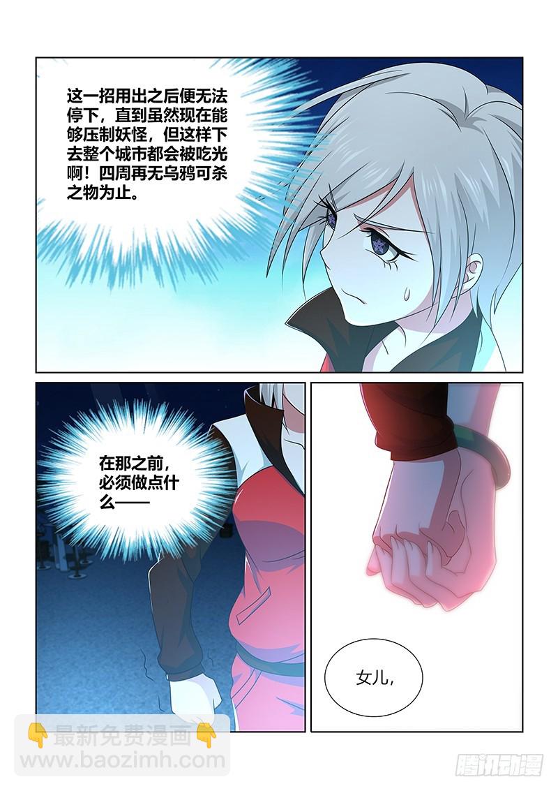 211 家长的责任-第214话