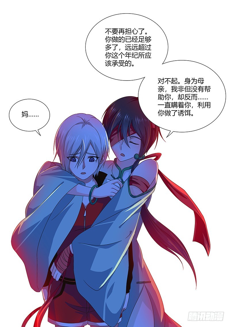 211 家长的责任-第214话