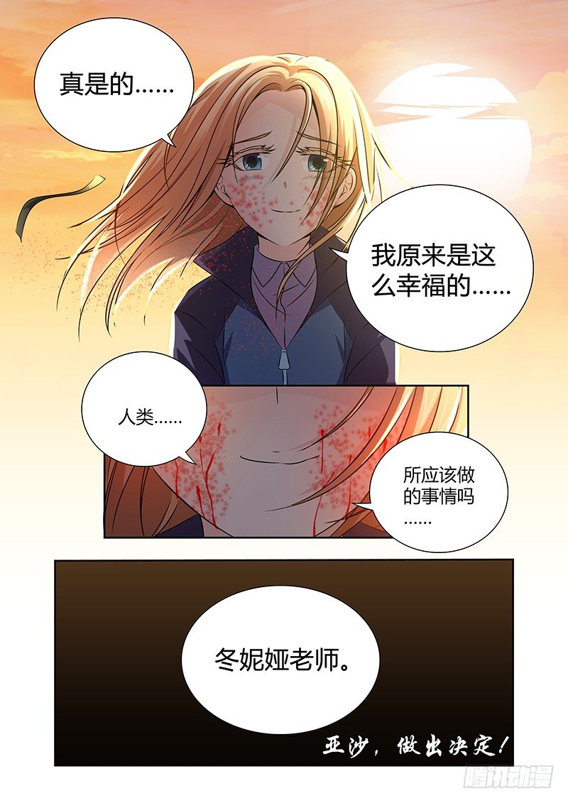 024 迷雾之爱（七）-第24话