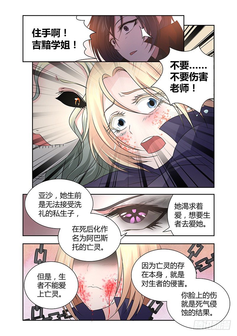 024 迷雾之爱（七）-第24话