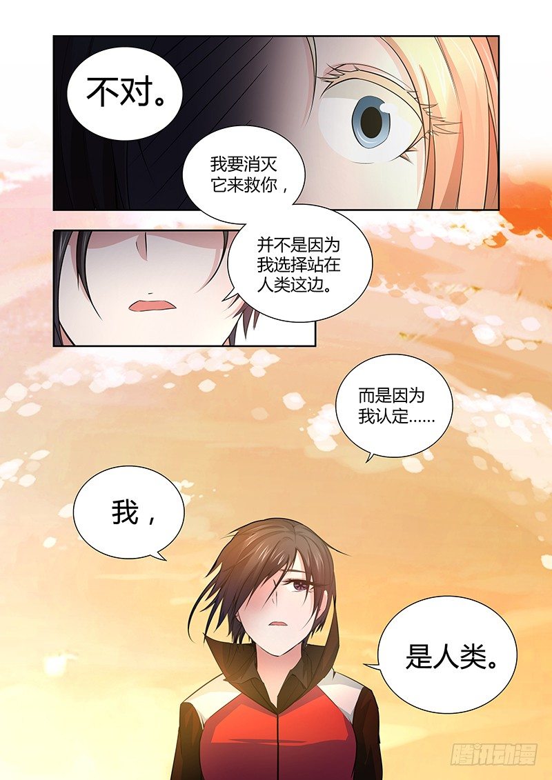 024 迷雾之爱（七）-第24话