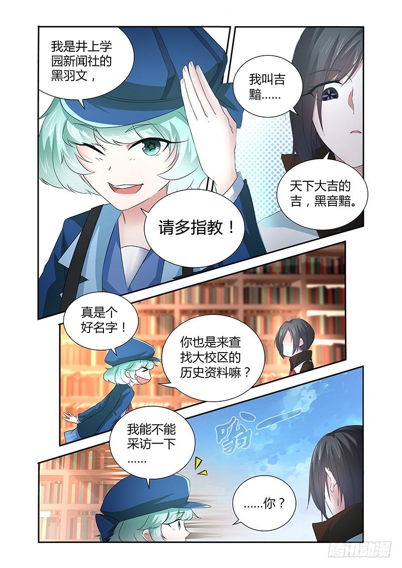 026 所谓的真实（一）-第26话