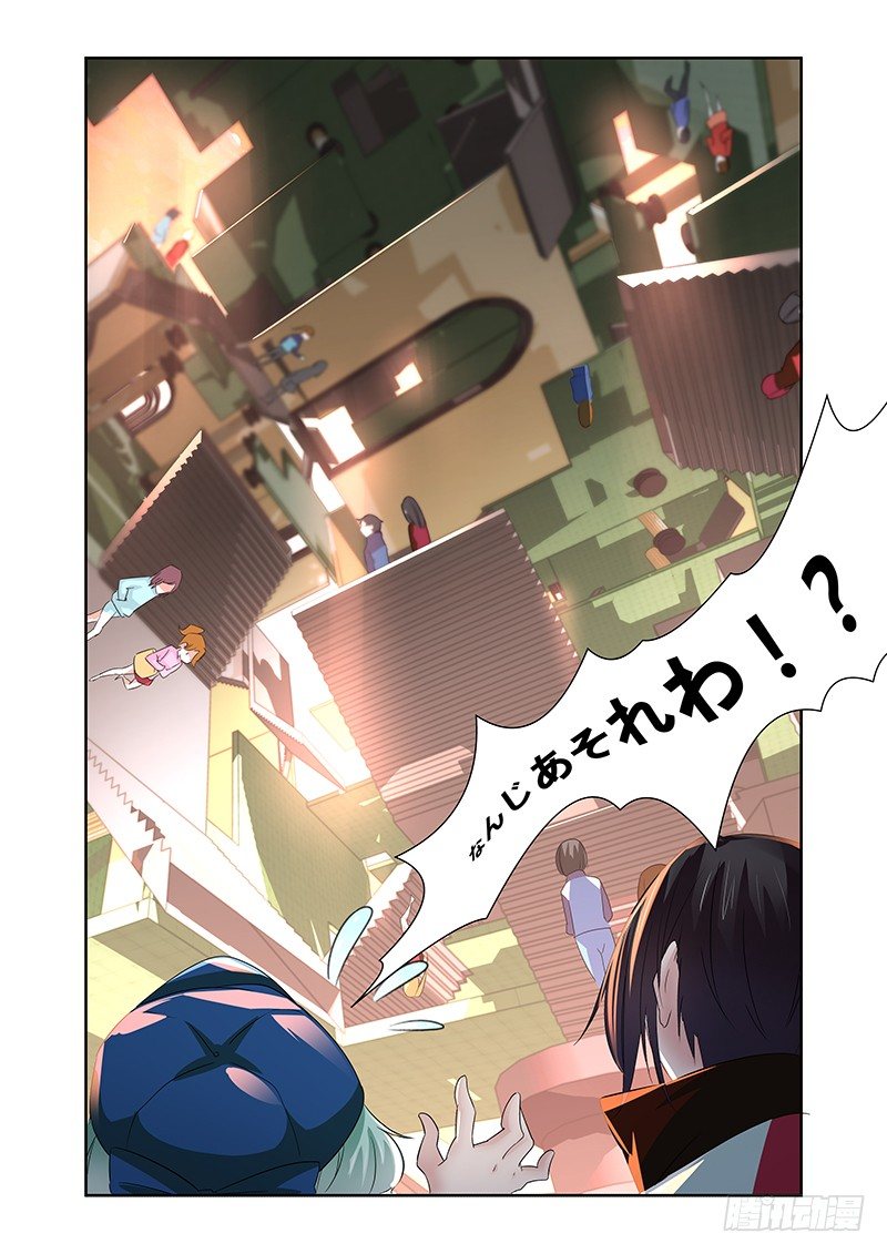026 所谓的真实（一）-第26话