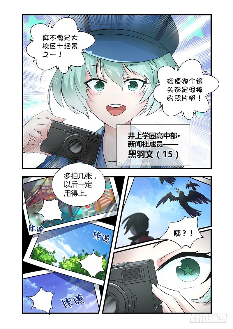 026 所谓的真实（一）-第26话