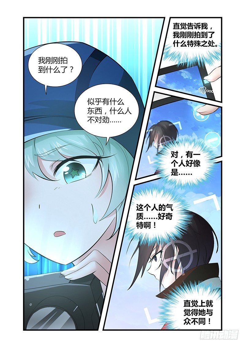 026 所谓的真实（一）-第26话