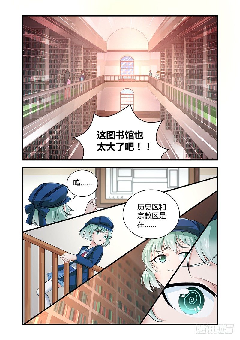 026 所谓的真实（一）-第26话