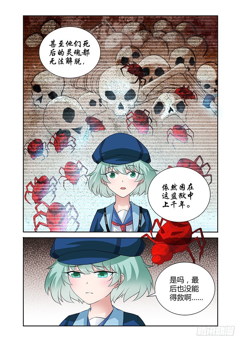 030 所谓的真实（五）-第30话