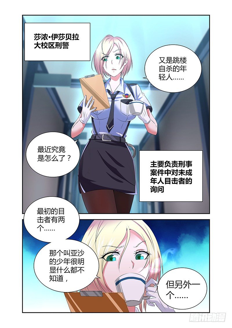 004 怪哉（二）-第4话