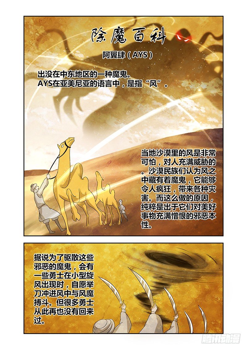 004 怪哉（二）-第4话