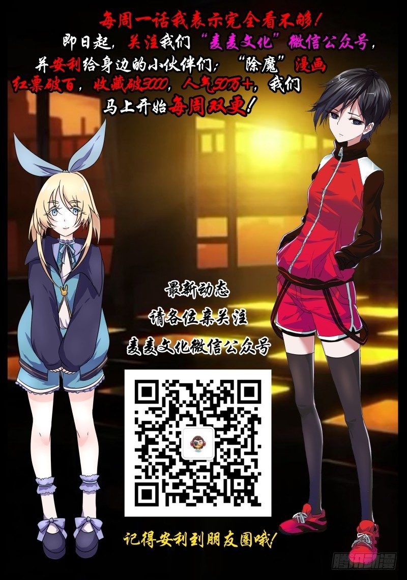 004 怪哉（二）-第4话