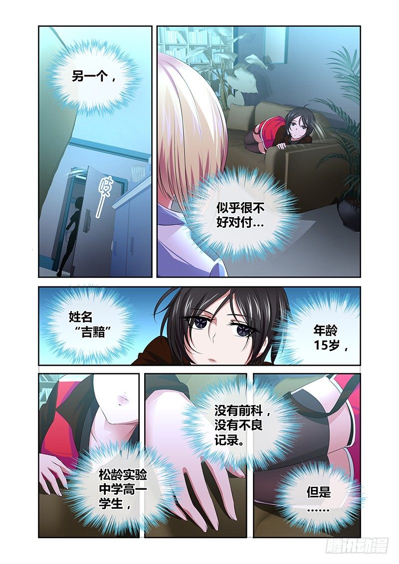 004 怪哉（二）-第4话