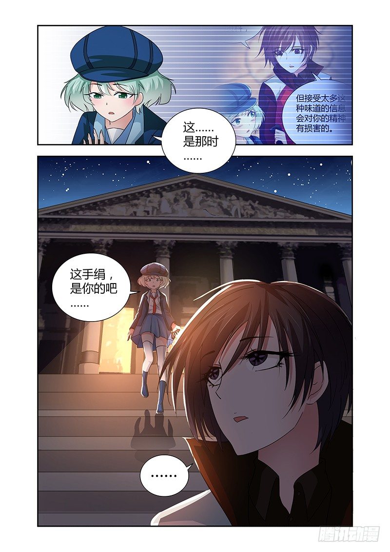 032 所谓的真实（七）-第32话