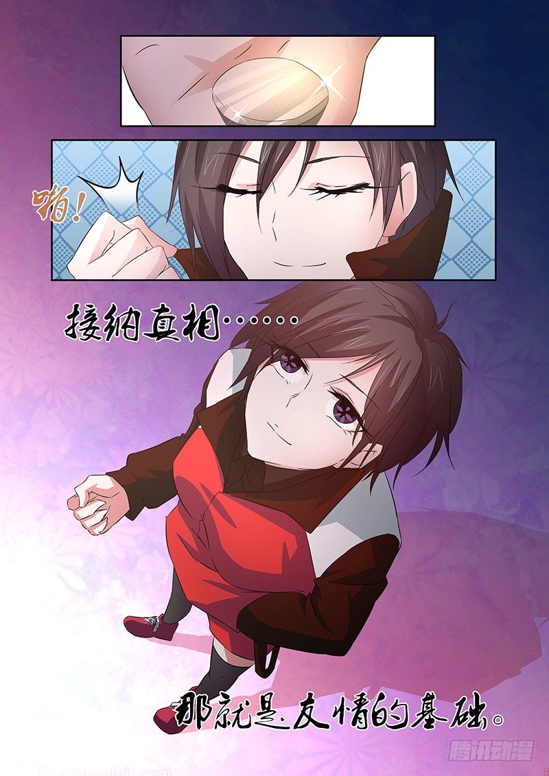032 所谓的真实（七）-第32话