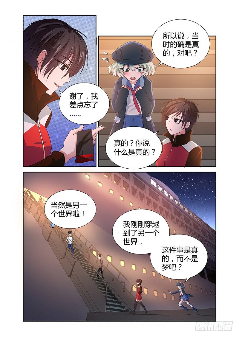 032 所谓的真实（七）-第32话