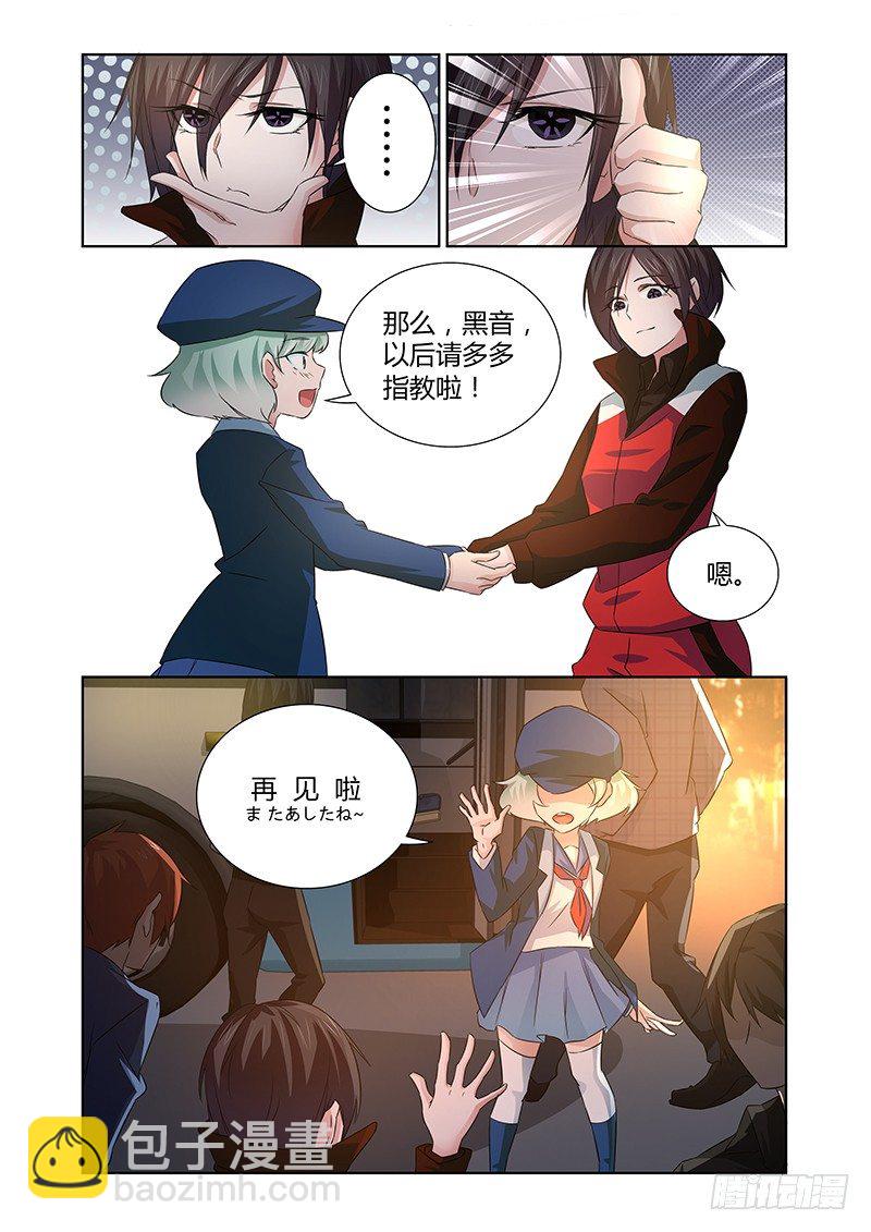 032 所谓的真实（七）-第32话