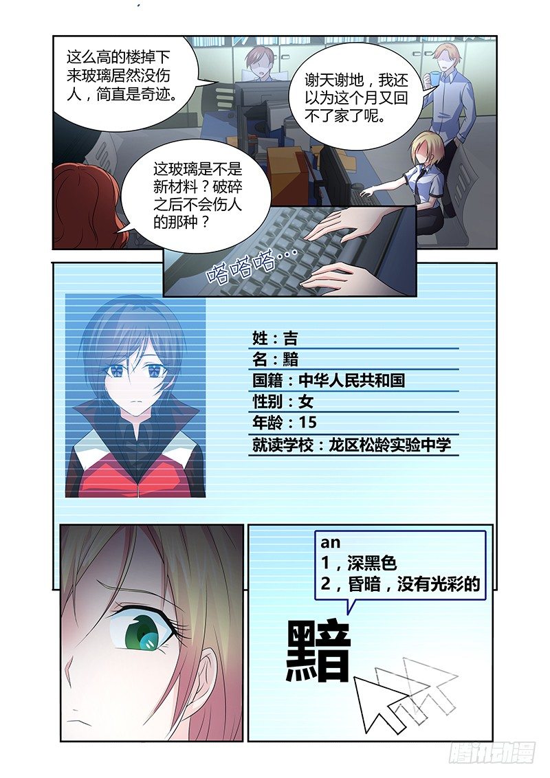034 执念之障（二）-第34话