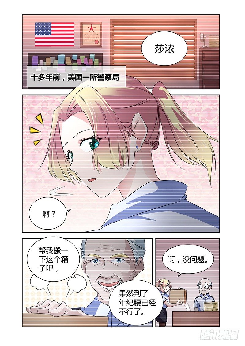 036 执念之障（四）-第36话