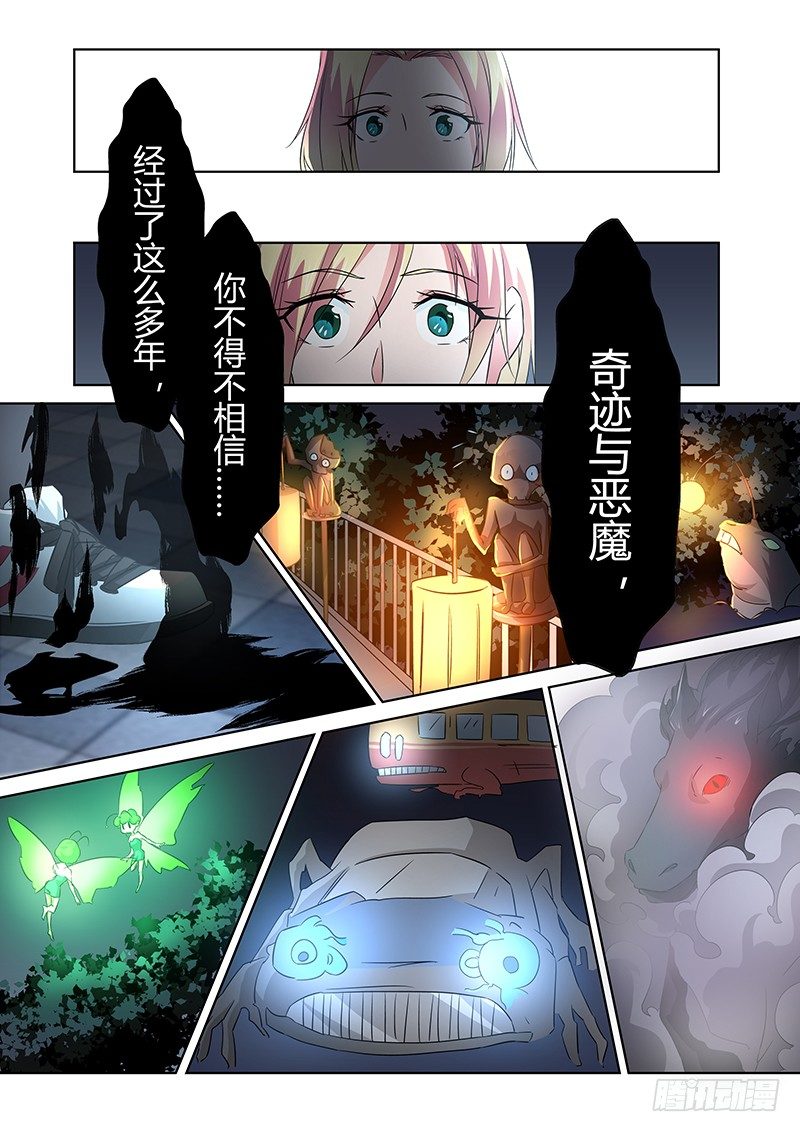 036 执念之障（四）-第36话