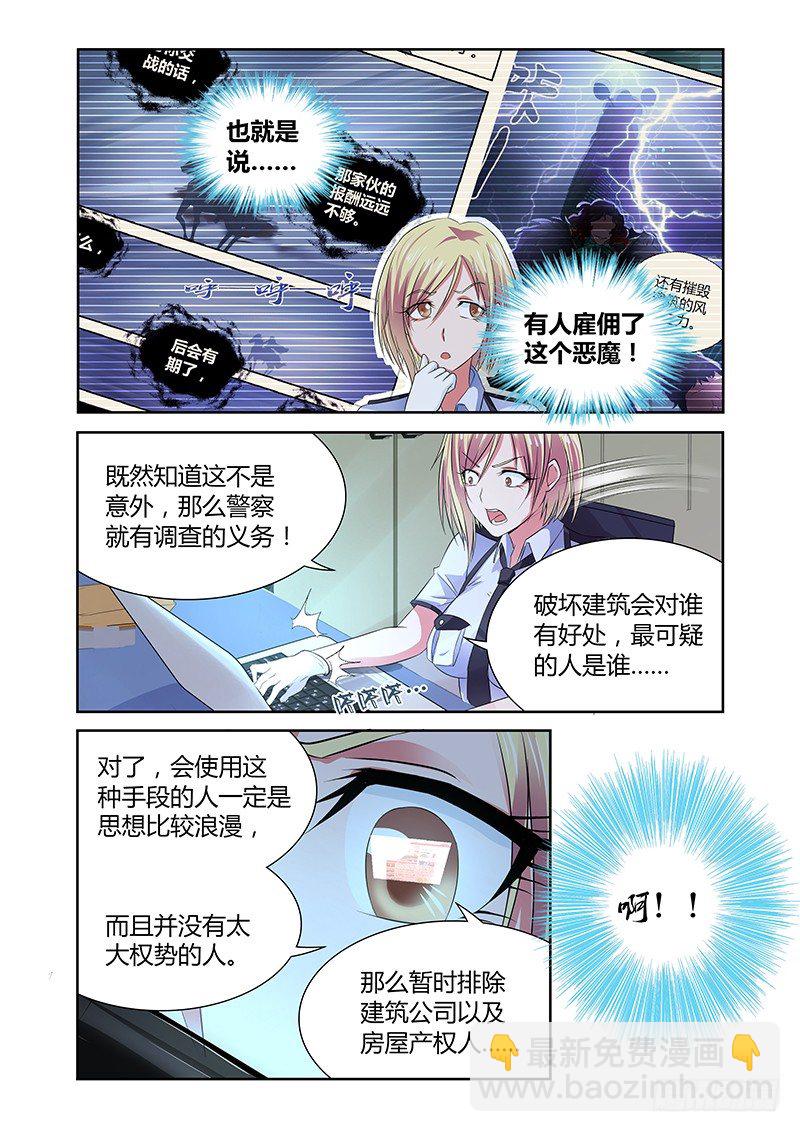 038 执念之障（六）-第38话